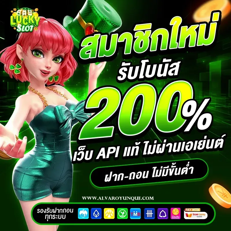 สล็อต ฝาก ถอน true wallet เว็บ ตรง ล่าสุด