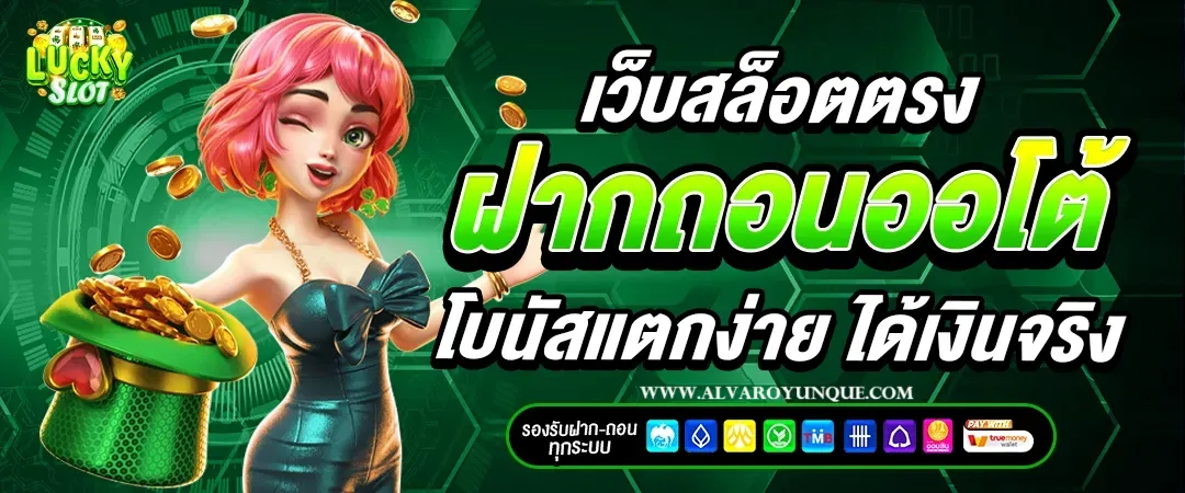 สล็อตเว็บตรง 888 สมัครทรูวอลเล็ท