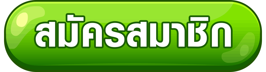 สล็อตเว็บตรง 888 สมัคร ท รู วอ ล เล็ ท